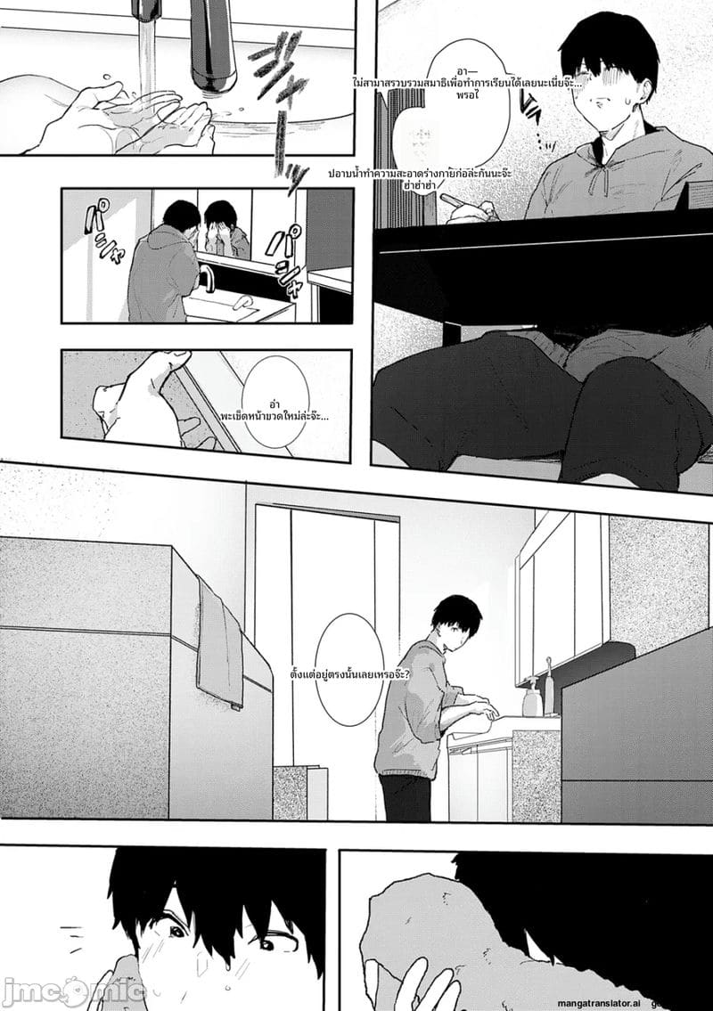 โดจิน กลิ่น… ของเรา